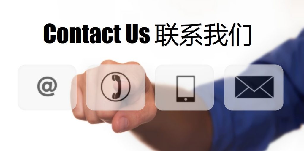 Contact Us 鸿运体育